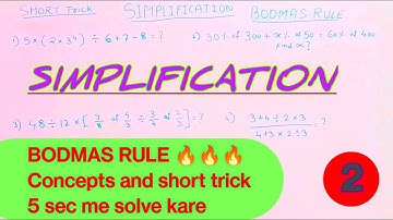 SIMPLIFICATION part 2 | BODMAS Rule with simple and short trick| बोडमास का नियम | सरलीकरण | Maths