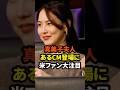 真美子夫人のあるCM登場にファン大注目 #大谷翔平 #ドジャース #野球 #田中真美子 #真美子夫人