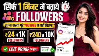 How to buy instagram followers ✅ | Buy instagram followers | best smm panel for instagram 