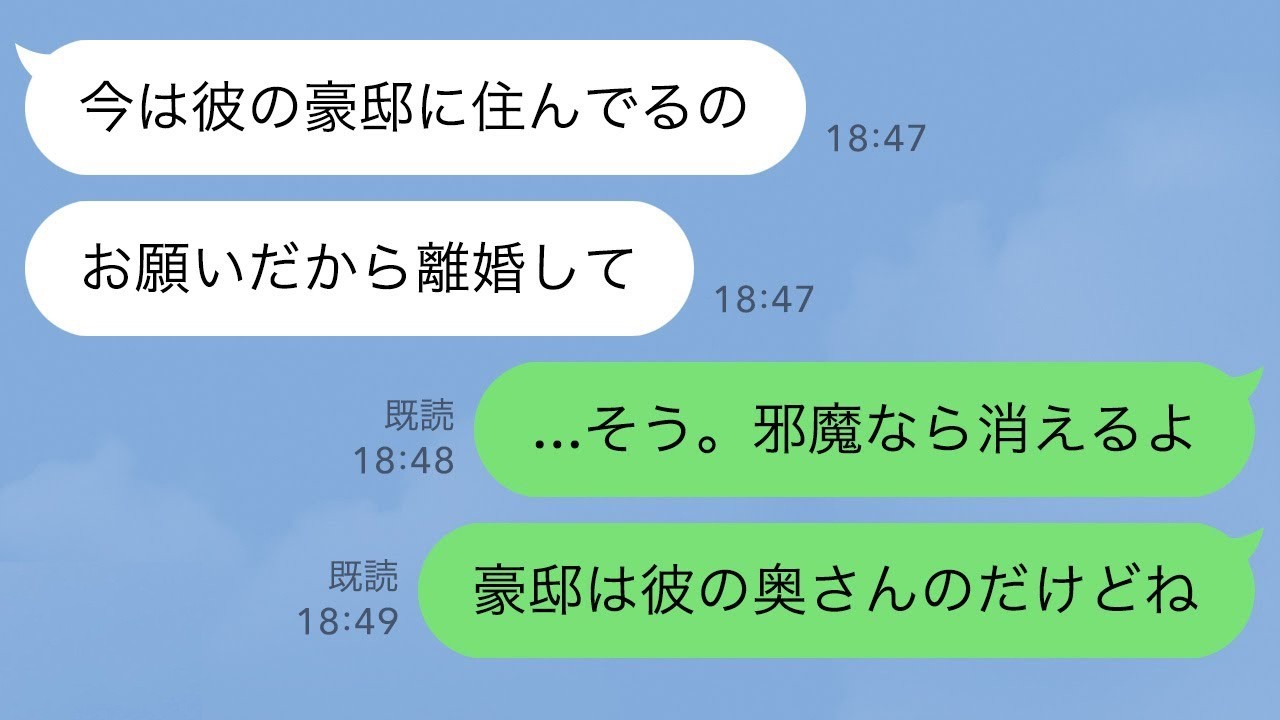 海外赴任から帰国すると浮気嫁「お願いだから離婚して」→黙って離婚届を出し永遠に無視してやった結果ｗ