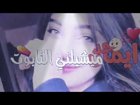 اغنية عن اسم إيمان ول أروع اهداء إلى اغلا صديقة احبك موت صديقتي