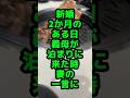 義母が新婚の寝室で寝た夜、妻の一言が刺さった #人生のお便り#人生の知恵#実話エピソード