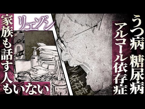 【漫画】長生きしたところで何の意味があるんだよ─『リエゾン―こどものこころ診療所―』【公式】【うつ病/糖尿病/アルコール依存症】