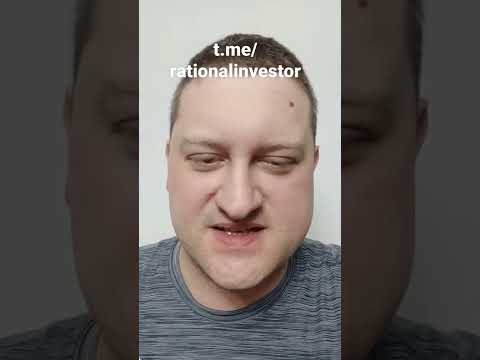 Видео: На случай блокировки Youtube t.me/rationalinvestor В сетях ищите Андрей Ягелло, Флюгер инвестора