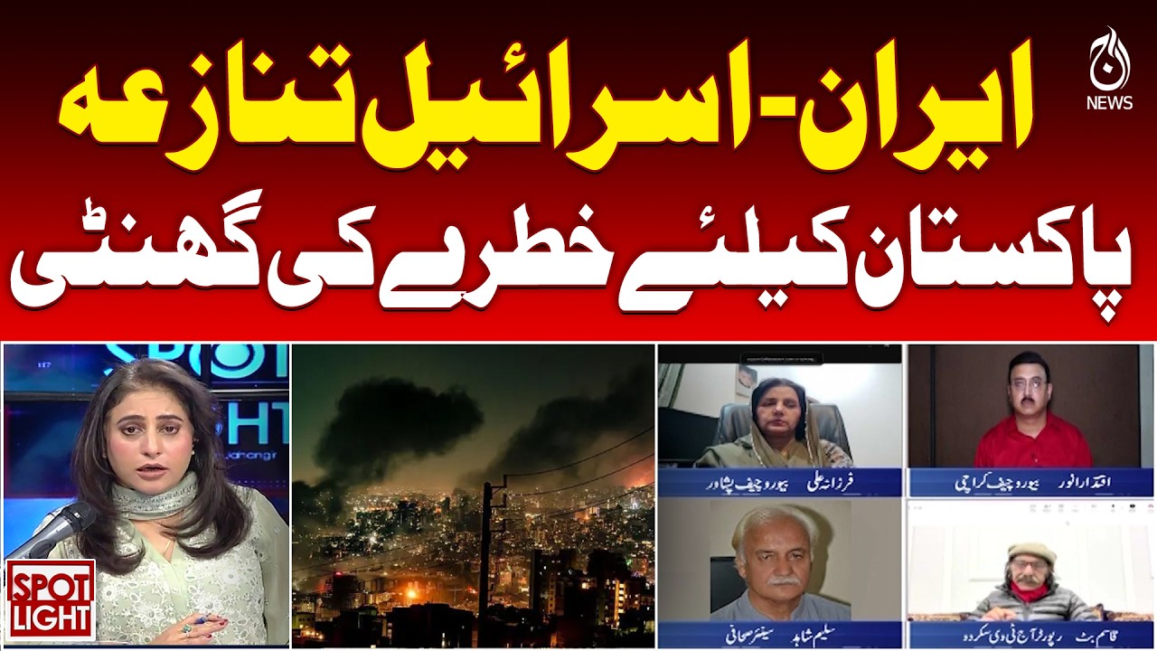 Iran-Israel Tension | Threat Alert for Pakistan | Geo-Political Update - Spot Light