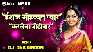ईशक महबबत पयर करलन जडदर Dj Mandla Mix Dj Dns Dindori New Cg Song Dj Remix 2025