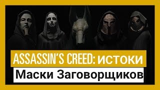 Байек не будет предком Альтаира