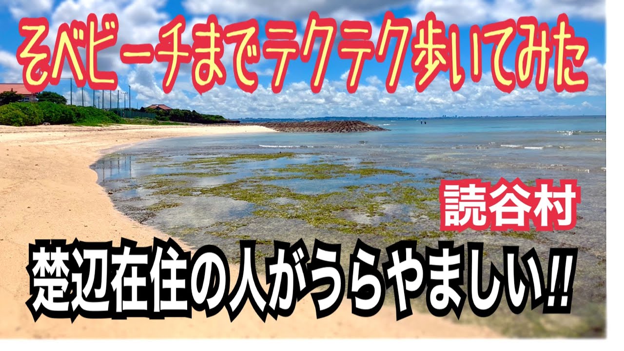 沖縄移住におすすめタウン情報 沖縄不動産のガイドから不動産購入や検討にかかる豆知識