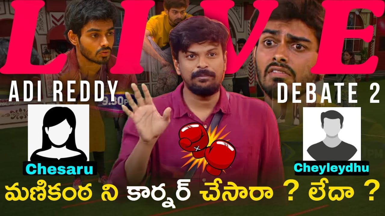 Adi Reddy Live 2 | Bigg Boss Telugu 8 | Lets Talk About Naga Manikanta ...