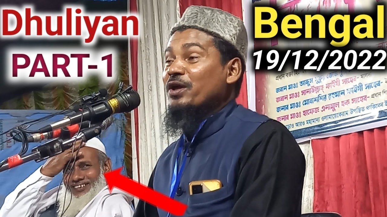 Latest Bayan{HD}Dhuliyan Bengal Part-1//Mix Bhojpuri Bayan//Moulana Abdul Shakoor Bhojpuri