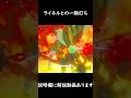 ライネルとの一騎打ち【ゼルダの伝説 ブレスオブザワイル】