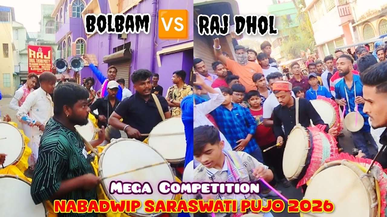 💥BolBam VS Raj Dhol Mega Competition🔥 Nabadwip Saraswati Pujo 2026❤  #dhol #dholak #competition 