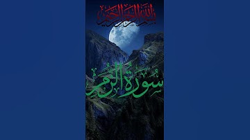 قرأن منير بصوت ماهر المعيقلي_#راحة_نفسية #تلاوة_خاشعة #تلاوة_مؤثرة #تلاوة #القرآن