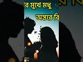আমি তোরে না দেখেও কেন ভালোবাসিলাম জানোস