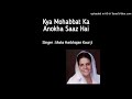 Kya mohabbat ka anokha saaz hai   singer  mata harbhajan kaur ji  lyrics  sant darshan singh ji