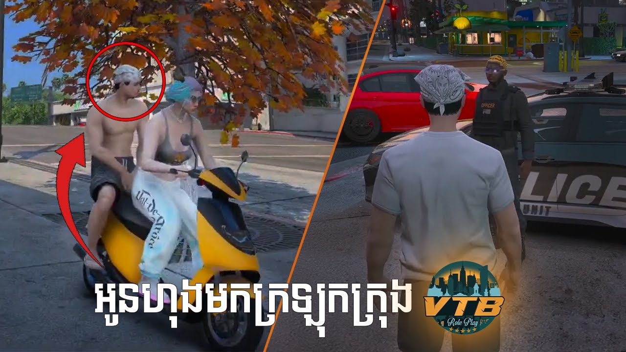 អូនហុងចូលក្រឡុកក្រុង​​ VTB GTA5 Roleplay Khmer