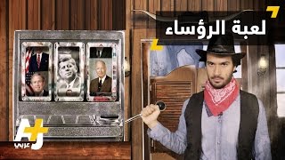 تاريخ رؤساء أمريكا مع الحروب