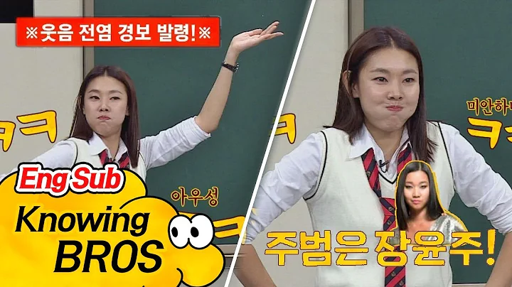 'The origin of all evil' Jang Yoon Joo made models burst out laughing- Knowing Bros 101