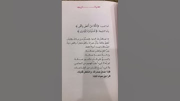 رسائل من القرآن الكريم ادهم شرقاوي ( الصدقه)