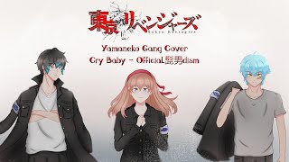 【Tokyo Revengers OP】 Cry Baby - Official髭男dism || Fake Colab Ft. Andi Adinata \u0026 Tommi Ohmazs