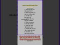 भारत के 8 रहस्य माई मंदिर।। #temlpe #shortvideo