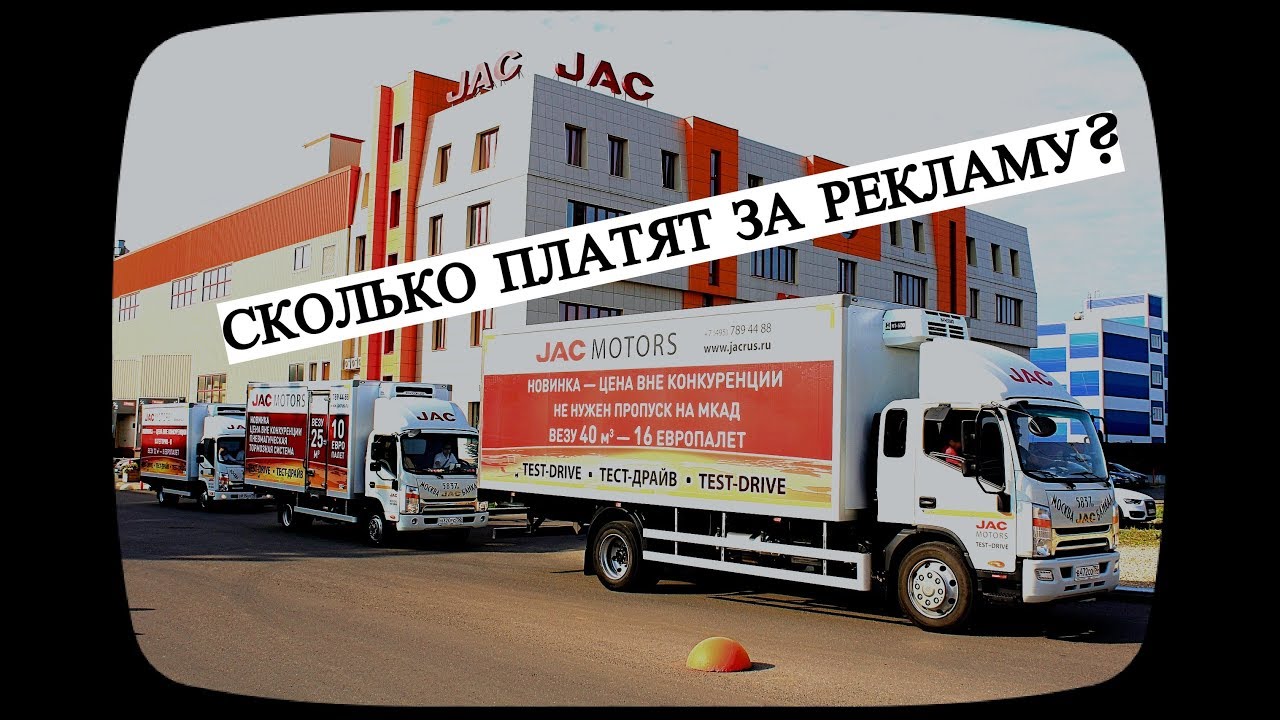 Как расшифровывается jac
