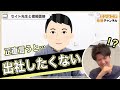 未経験エンジニアの面接中、採用担当者は何を考えている？ #模擬面接