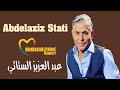 عبد العزيز الستاتي سهرة كاملة في مهرجان موازين 2024 Abdelaziz Stati Festival Mawazine عبد العزيز الستاتي سهرة كاملة في مهرجان موازين 2024 Abdelaziz Stati Festival Mawazine