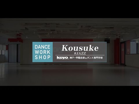 Kosuke ダンスワークショップ｜初恋/宇多田ヒカル