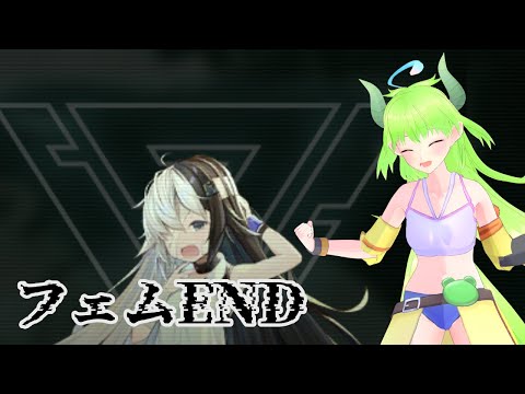 【9th Sentinel Sisters】フェムでラスボス