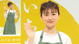 大島優子、理想は「Ｍｒ．インクレディブルみたいな家族」　第１子は「離乳食の時期」　福井県産米「いちほまれ」新ＣＭ発表会