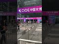 CIOE