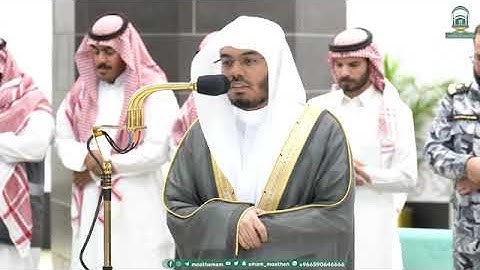 سورة الضحى _ التين في صلاة المغرب الشيخ أ.د. ياسر الدوسري ٢٥ محرم ١٤٤٥هـ