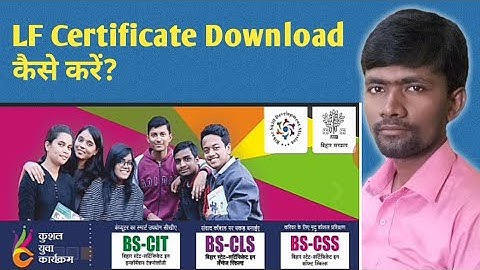 LF Certificate Download kare || Learner Certificate Download kare || KYP Certificate Download kare