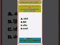 GK Question || GK In Hindi || GK Question and Answer || GK Quiz