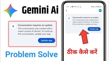 Google Gemini Conversation requires an update problem solve | Gemini Conversation requires an update