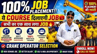 100% Job Placement!! ये Course दिलाएगी Job | सभी का एक साथ लगा Job 🔥 | Crane Operator Selection