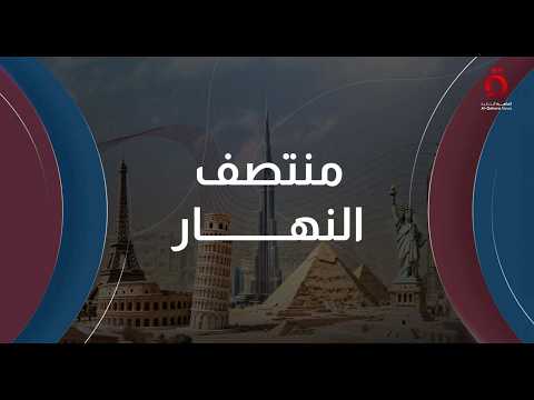 حقيقة رفض ترامب مواجهة الحوثي.. وتأجيل بوتين لمفاوضات حرب أوكرانيا | منتصف النهار