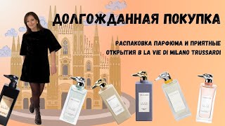 видео: ★TRUSSARDI. ДОЛГОЖДАННАЯ ПОКУПКА И РАСПАКОВКА. #парфюмерия #trussardi #парфюмерныйблогер #распаковка картинка: ★TRUSSARDI. ДОЛГОЖДАННАЯ ПОКУПКА И РАСПАКОВКА. #парфюмерия #trussardi #парфюмерныйблогер #распаковка