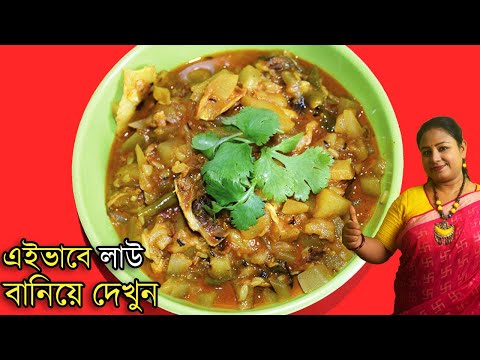 Macher Matha Diye Lau Ghonto - Famous Bengali Recipe with Fish Head - Be...