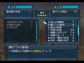 【.hack】何も成果がない探索、そして初特殊トレード【#22】