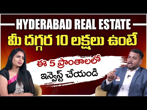 Hmda And Dtcp Difference Telugu | Where To Invest In Hyderabad Real Estate | Regional Ring Road