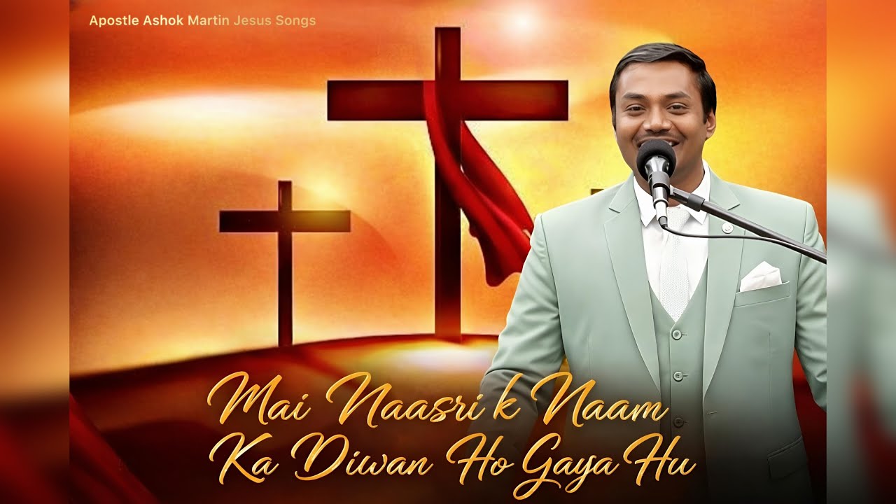 Mai Naasri k Naam ka diwana|| @AshokMartin #jesus #ashokmartin #song #worshipmusic #hindi #worship 