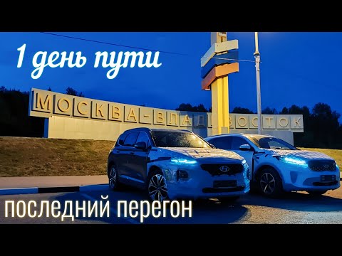 Летний перегон авто
