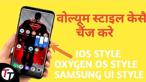 वोल्युम स्टाइल | केसै चैंज करे | Volume Style | Kese Change Krte Hai |