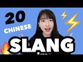 20 Chinese Slang You Need to Know | Chinese Popular Slang