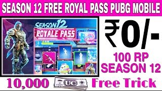 Free में Royal Pass Season 12 + 12,000 UC / by this App, लूट लो जल्दी से screenshot 4