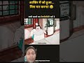 बच्चे पालने का टेक्नोलॉजी पार्ट 1 #shortvideo #funny #youtubeshorts