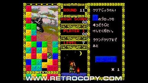 Megapanel (Sega Genesis / Mega Drive) Intro