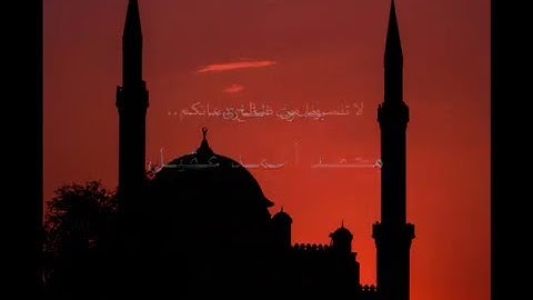 سورة الأنفــال - تلاوة رائعة - للقارىء محمد احمد عقيل